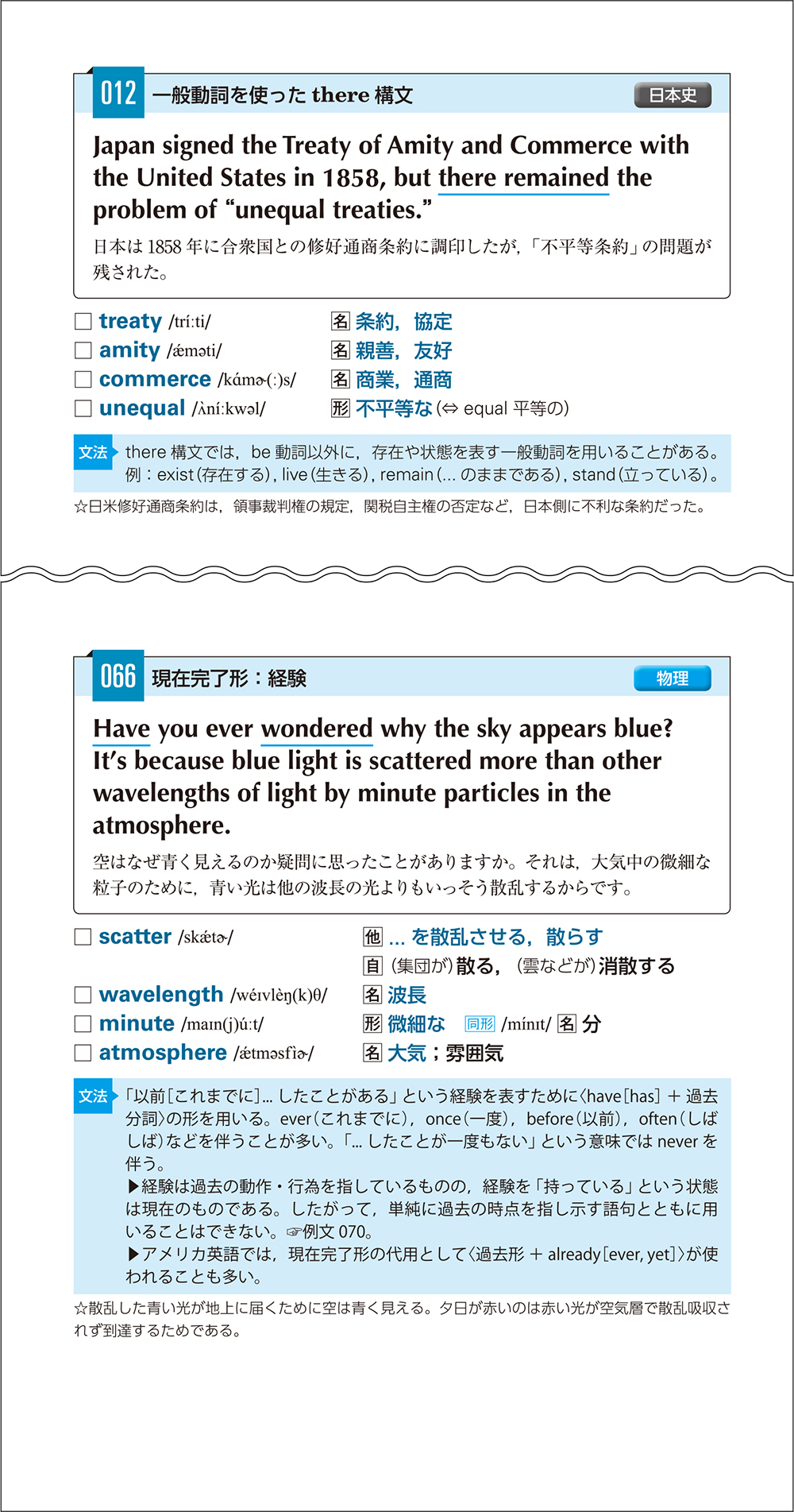 インテグレート英単語 - 研究社